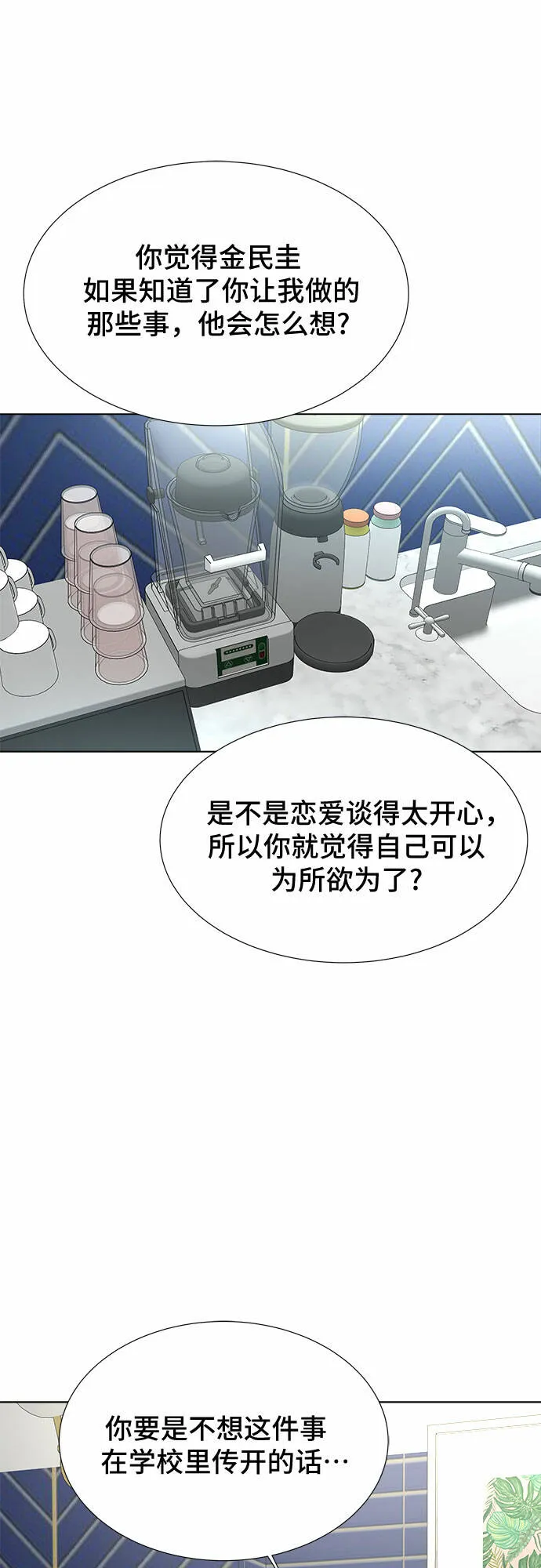 第34话 第16页