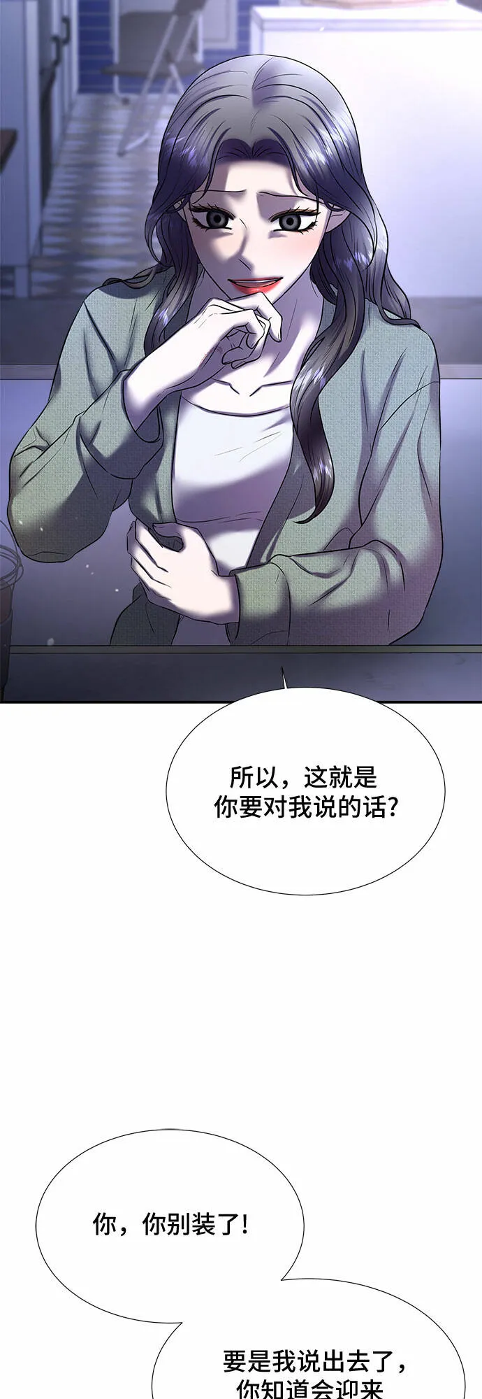 第34话 第18页