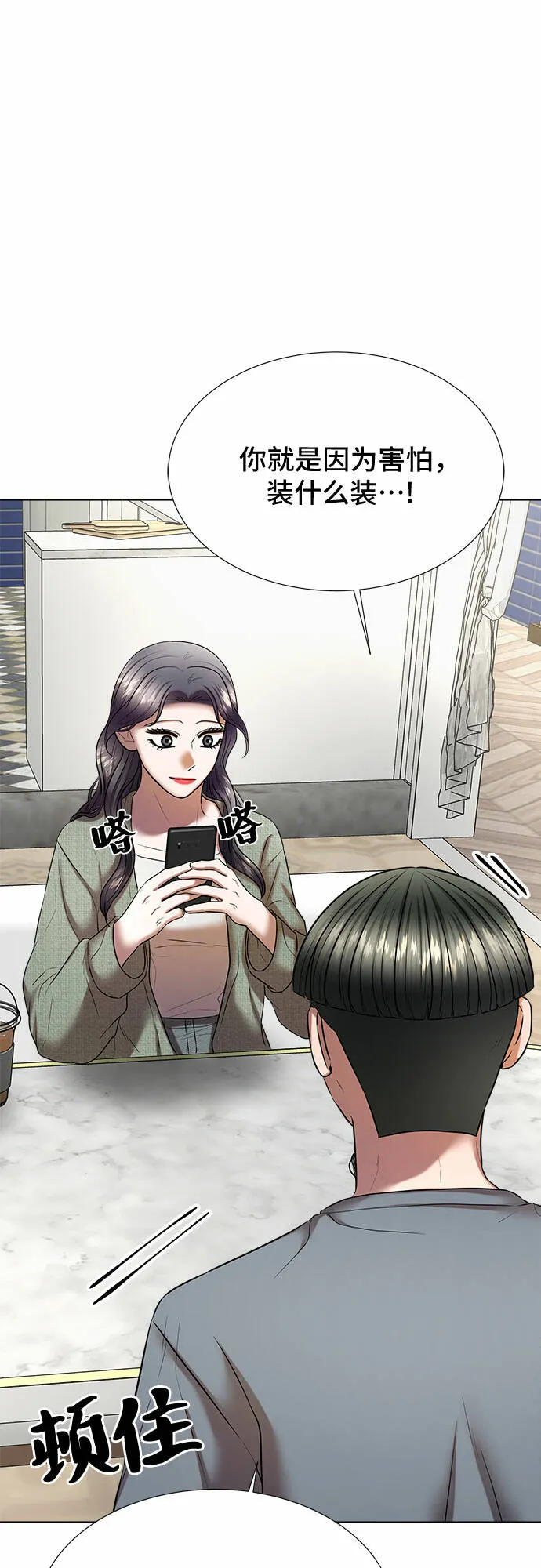 第34话 第20页