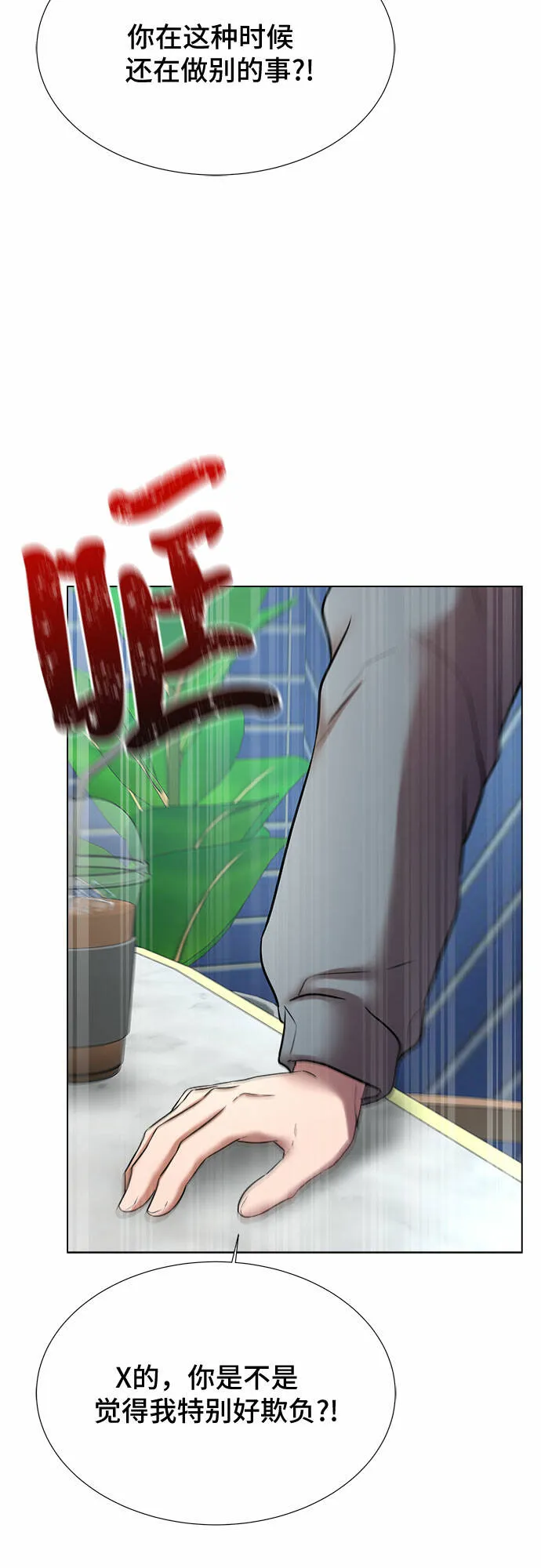 第34话 第21页