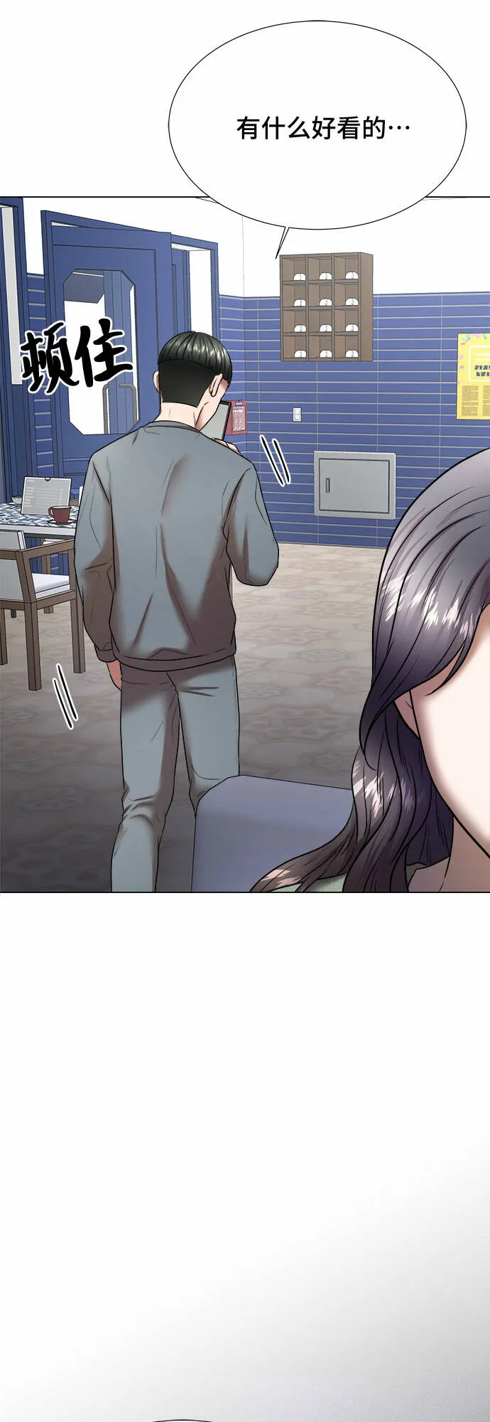 第34话 第25页