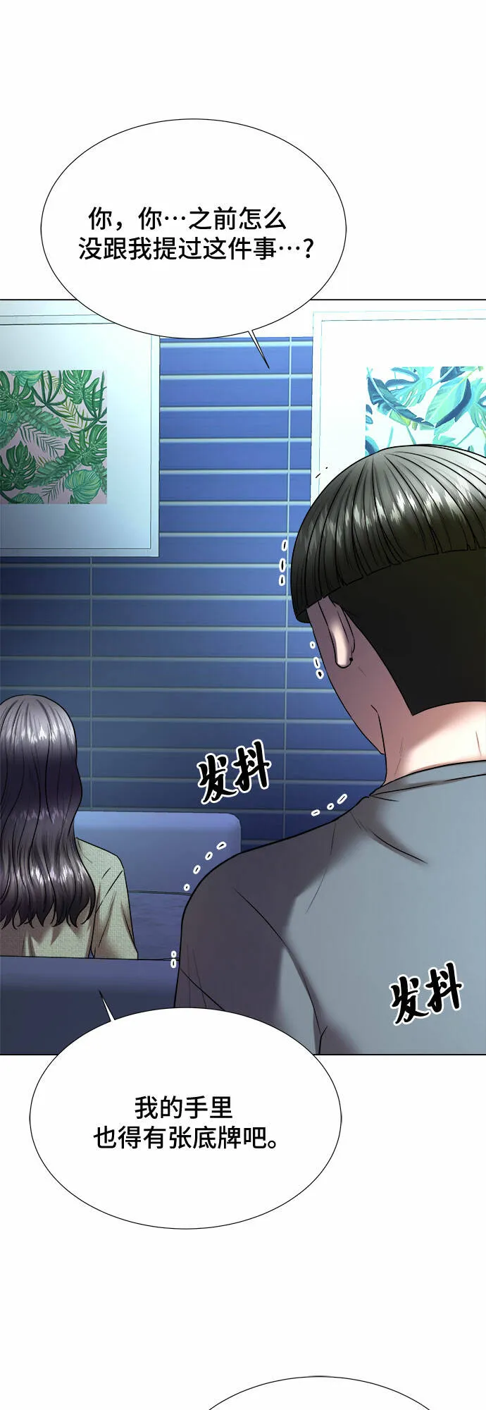 第34话 第32页