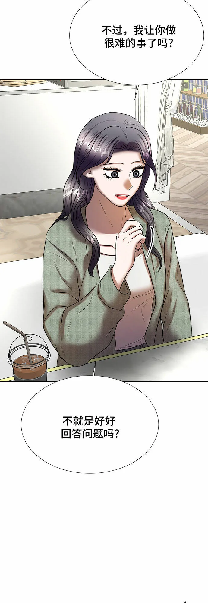 第34话 第33页