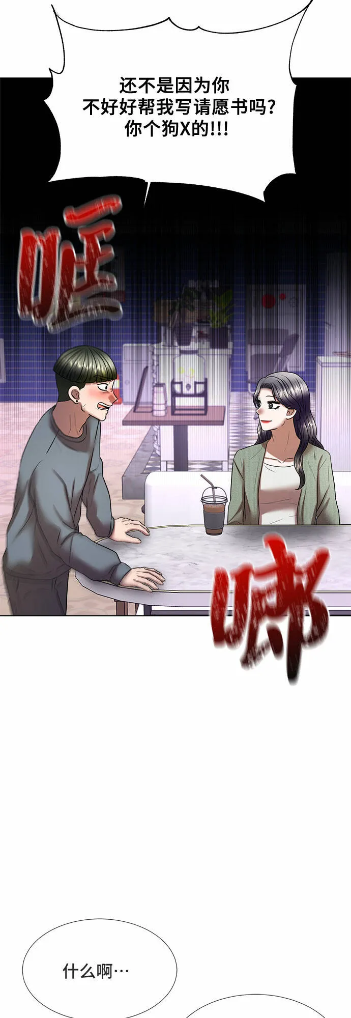 第34话 第34页