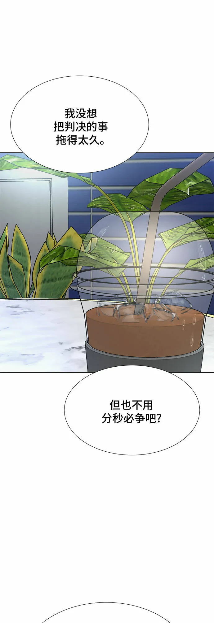 第34话 第38页