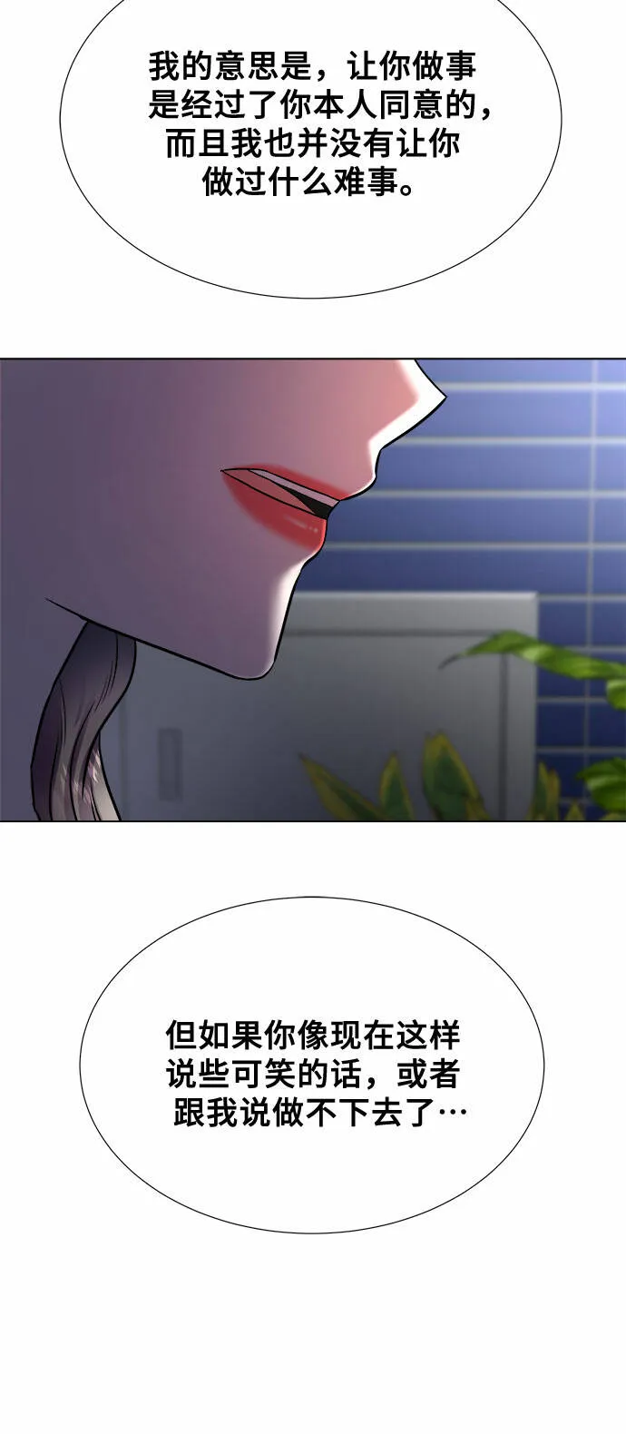 第34话 第39页