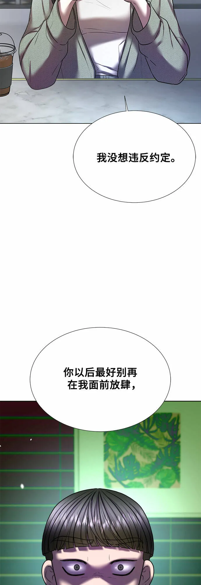 第34话 第42页