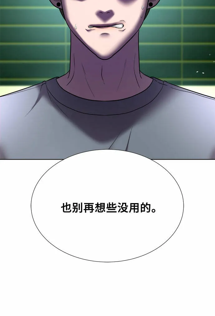 第34话 第43页