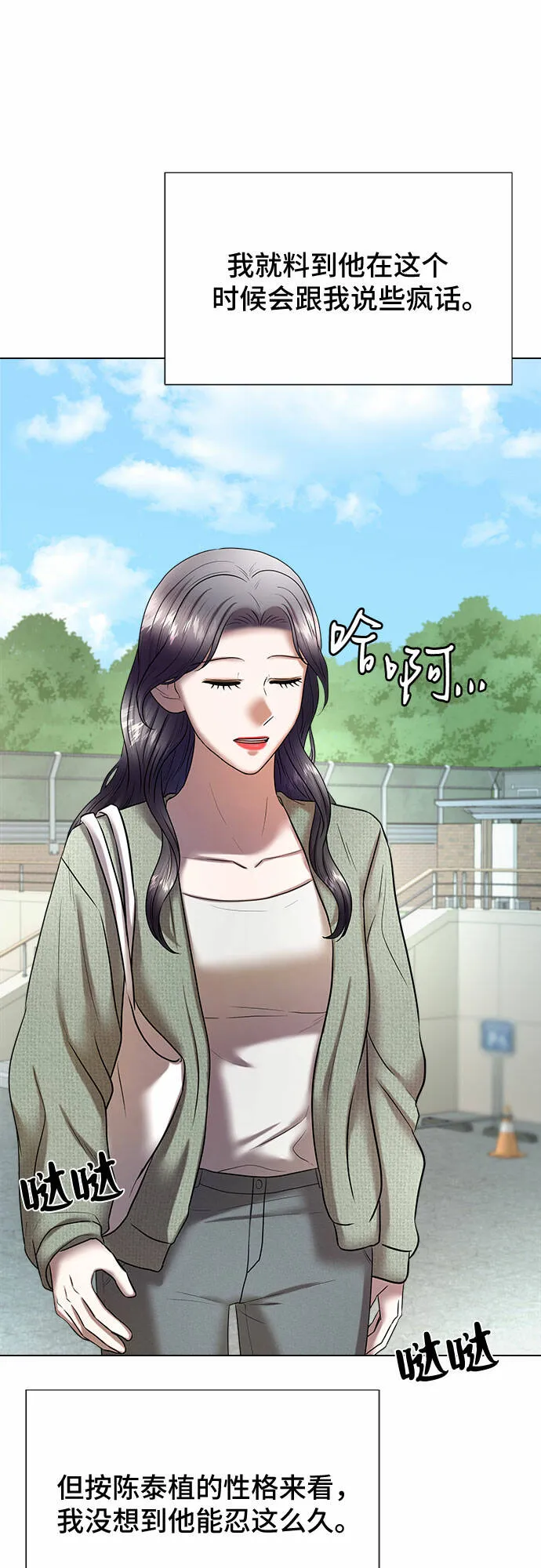 第34话 第47页