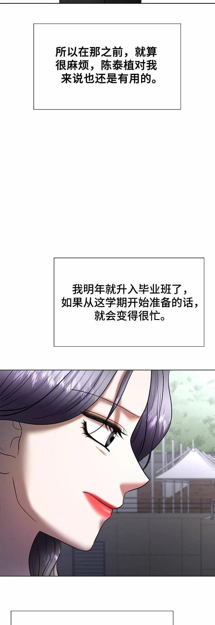第34话 第49页