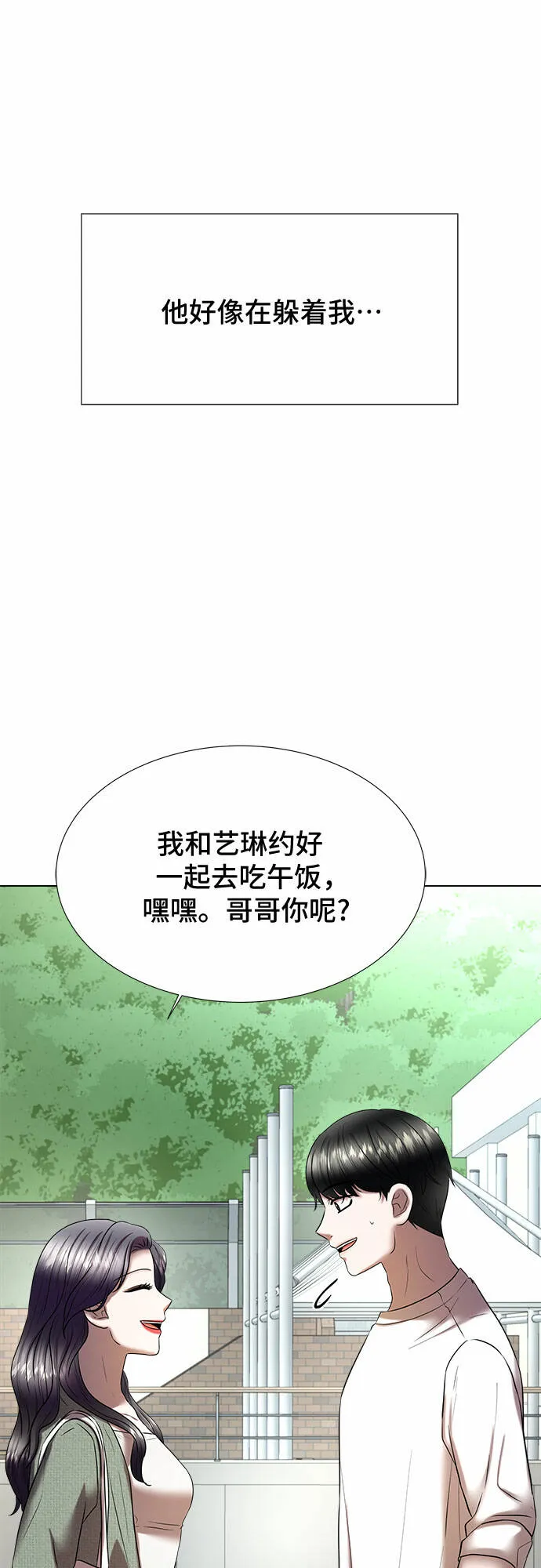 第34话 第53页