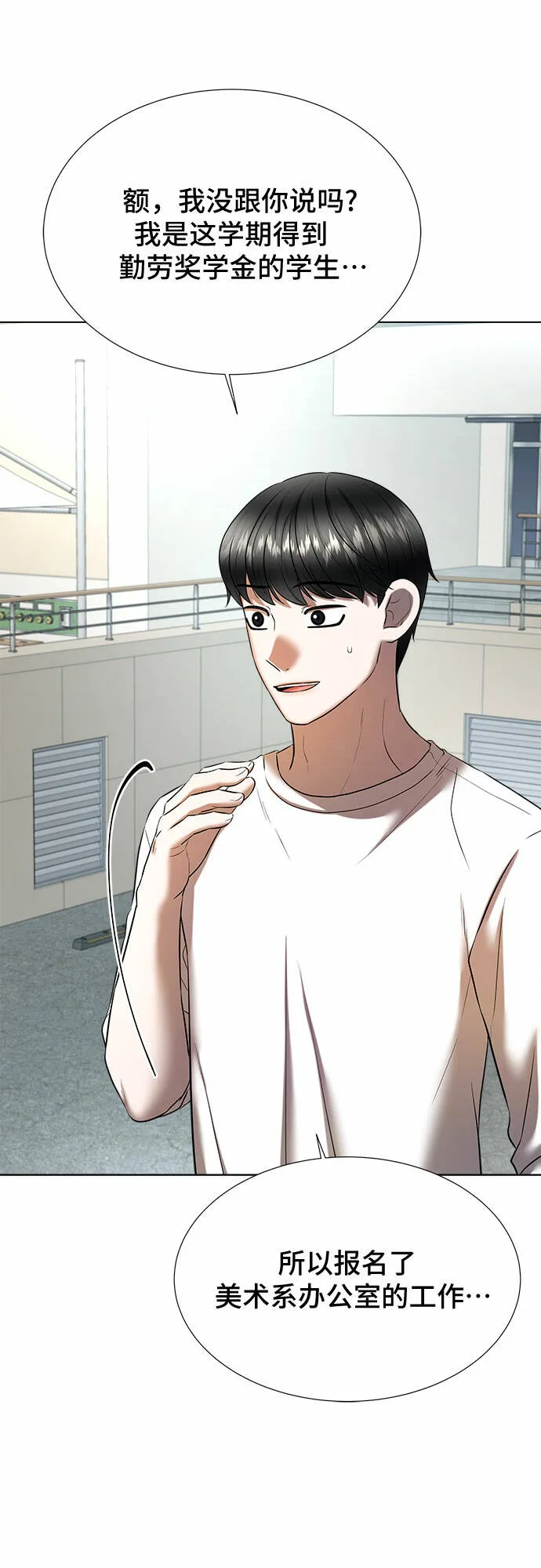 第34话 第56页