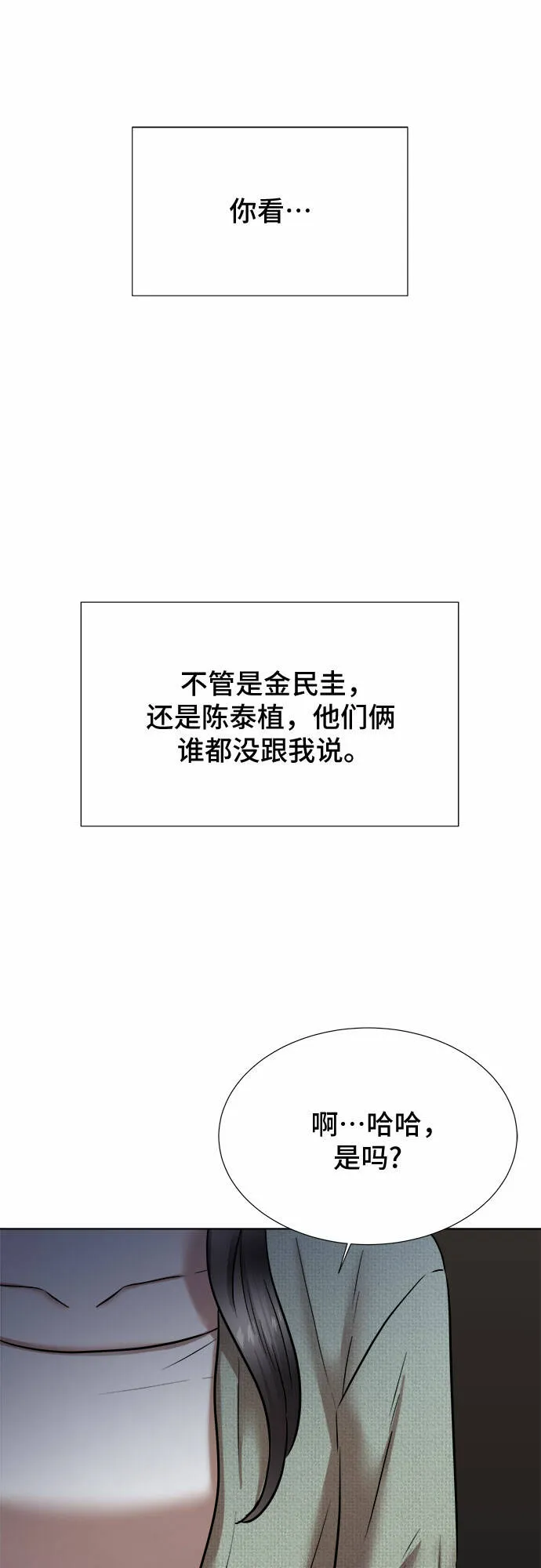 第34话 第57页
