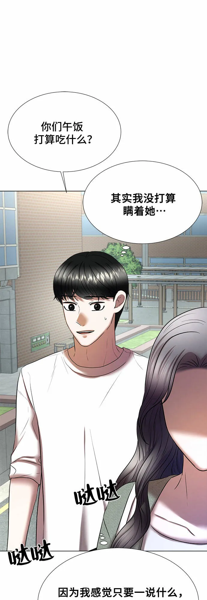 第34话 第59页