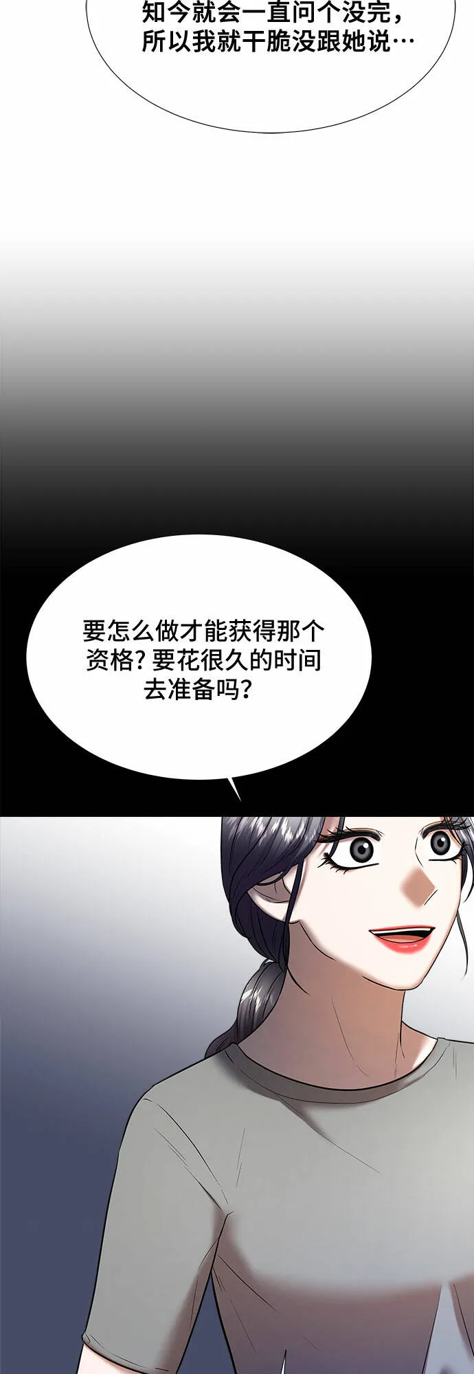 第34话 第60页