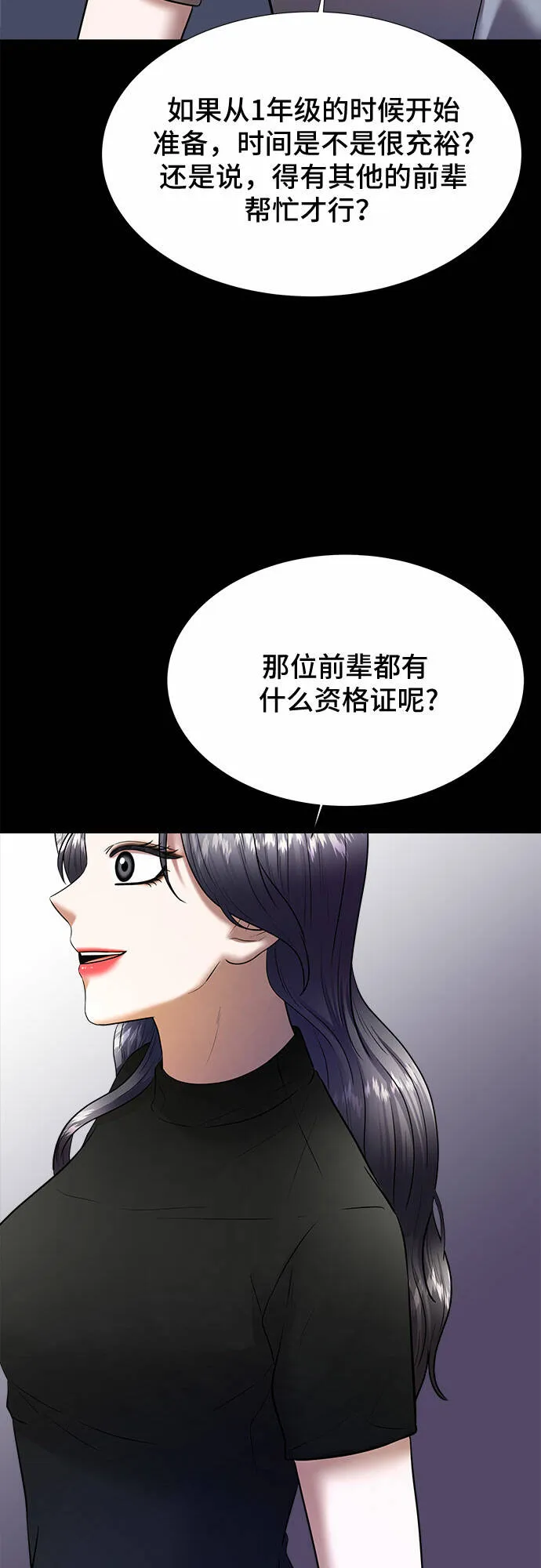 第34话 第61页