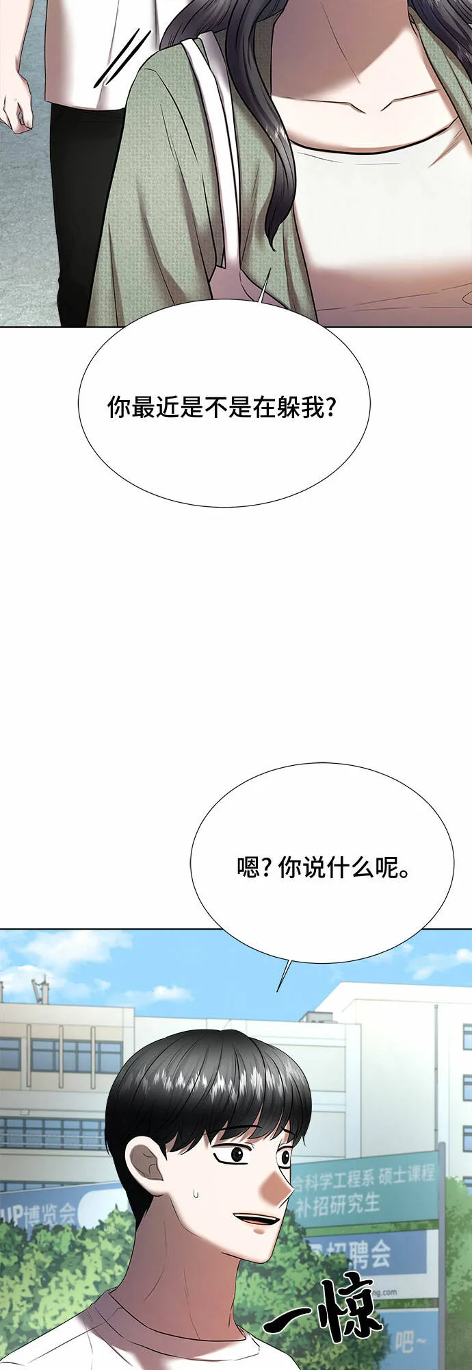 第34话 第65页