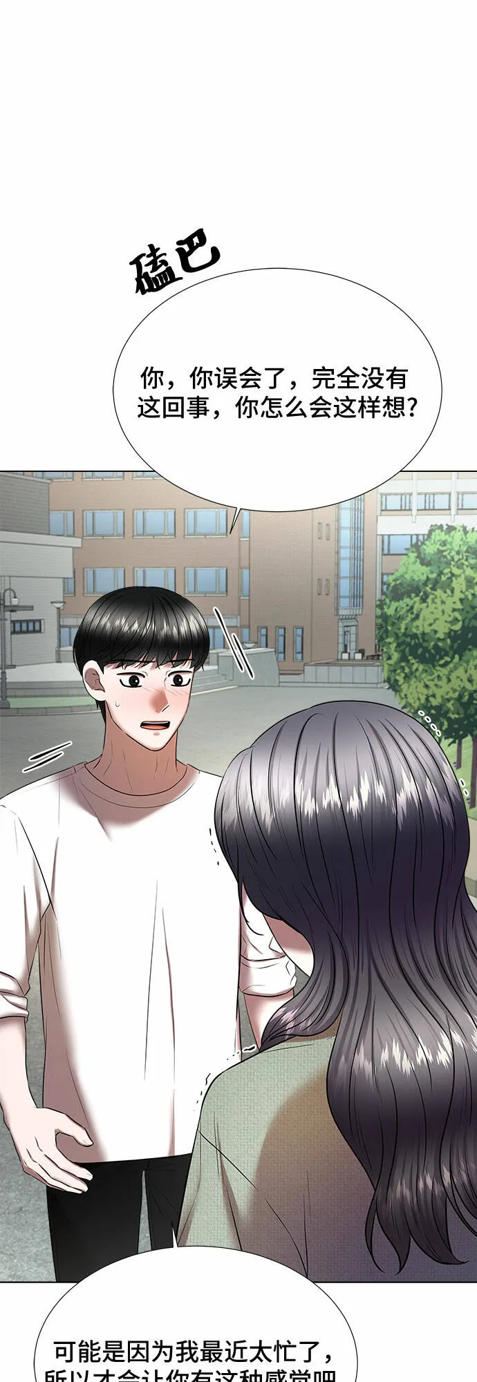 第34话 第69页