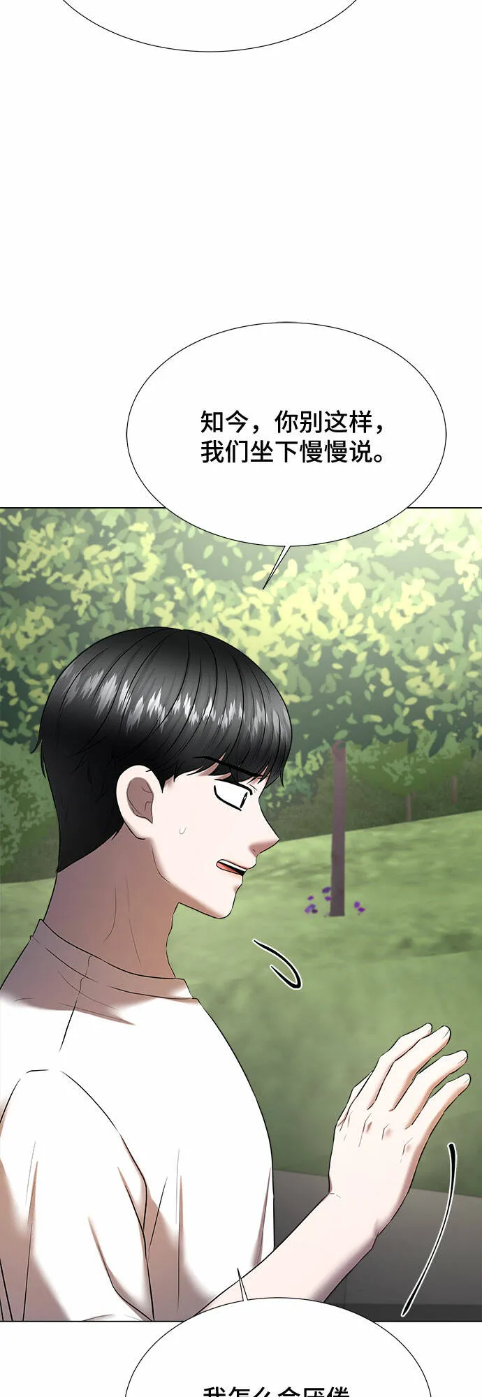 第34话 第72页