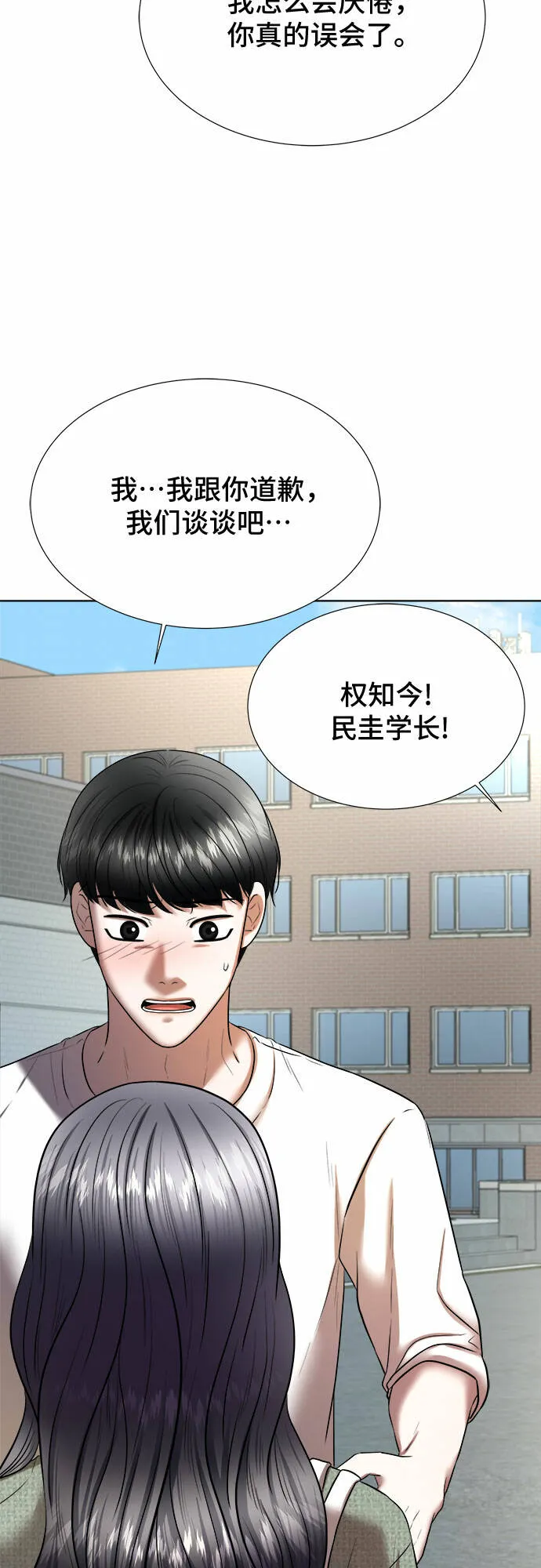 第34话 第73页