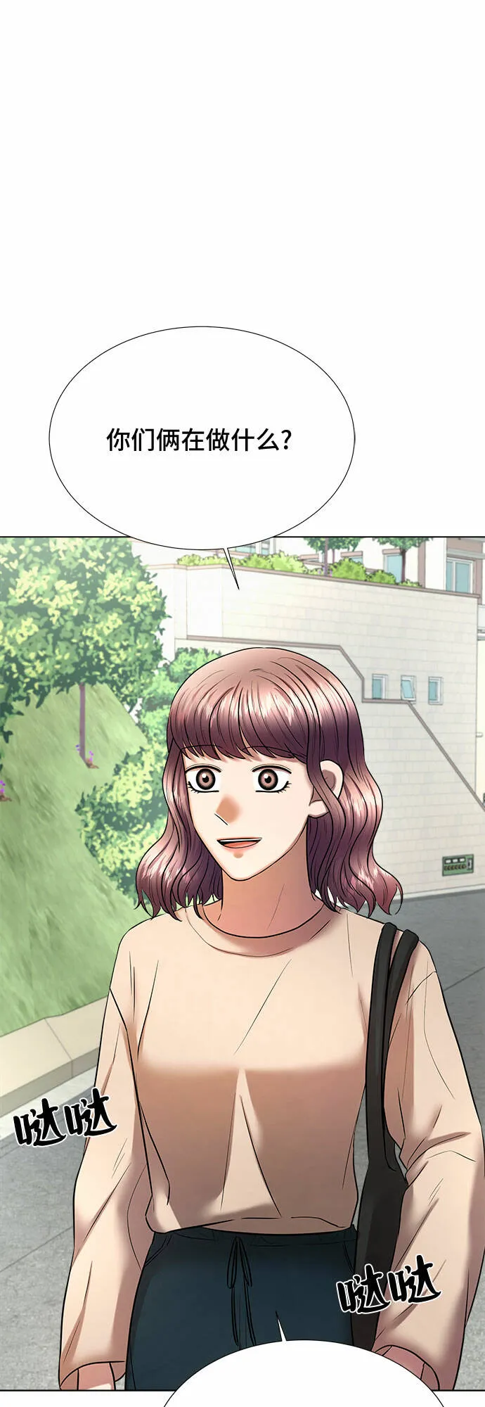 第34话 第75页