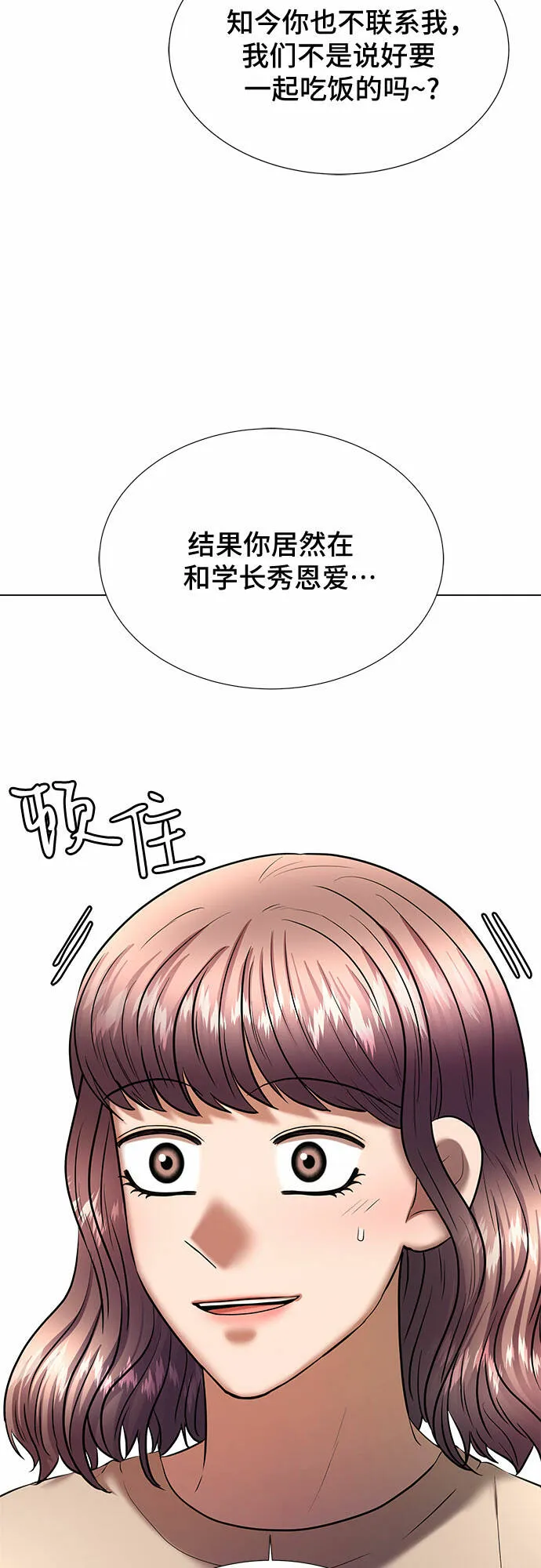 第34话 第76页