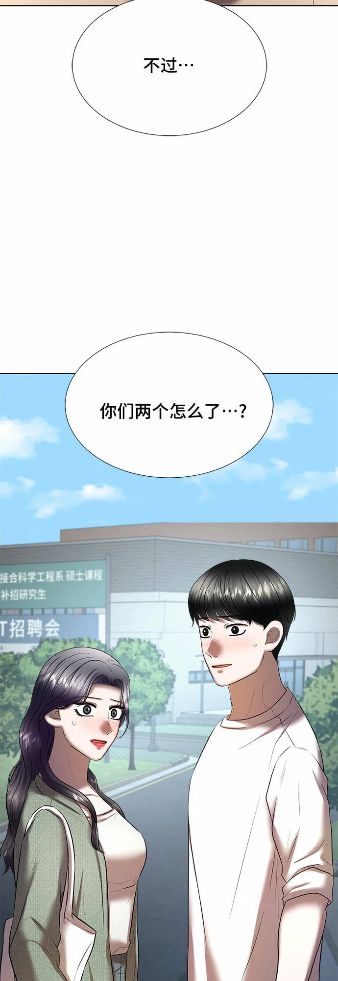 第34话 第77页