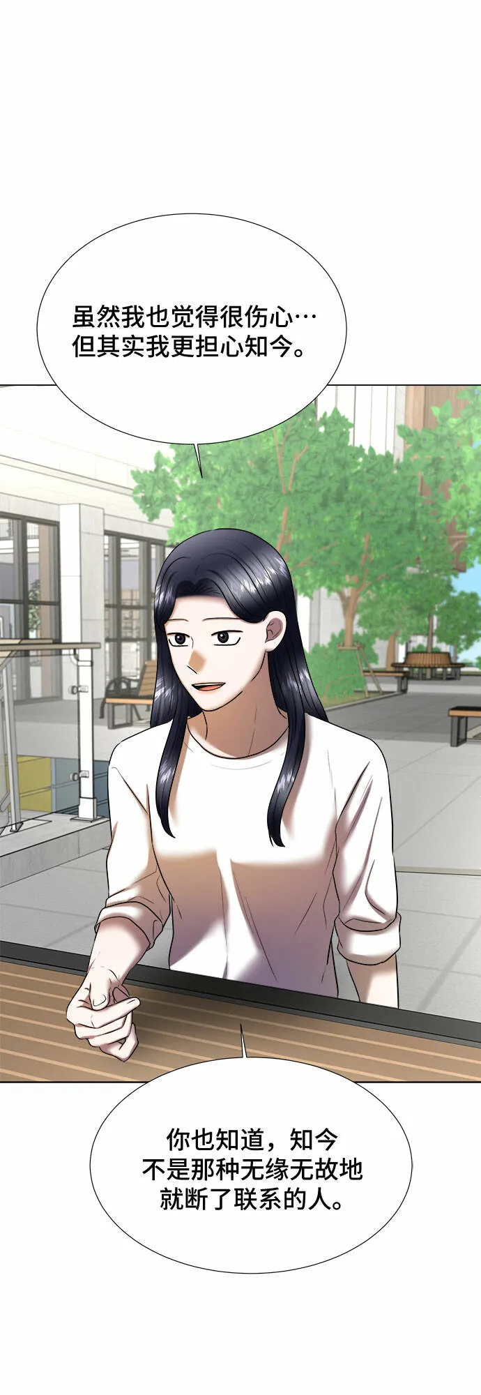 第34话 第82页