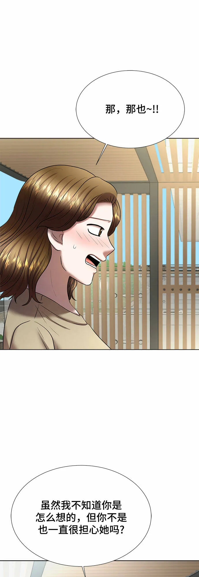 第34话 第83页