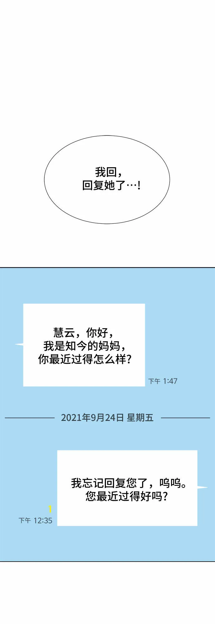第34话 第89页