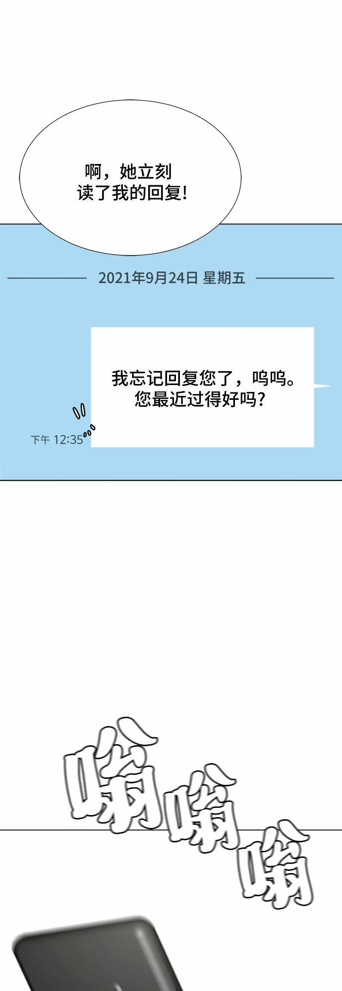 第34话 第90页