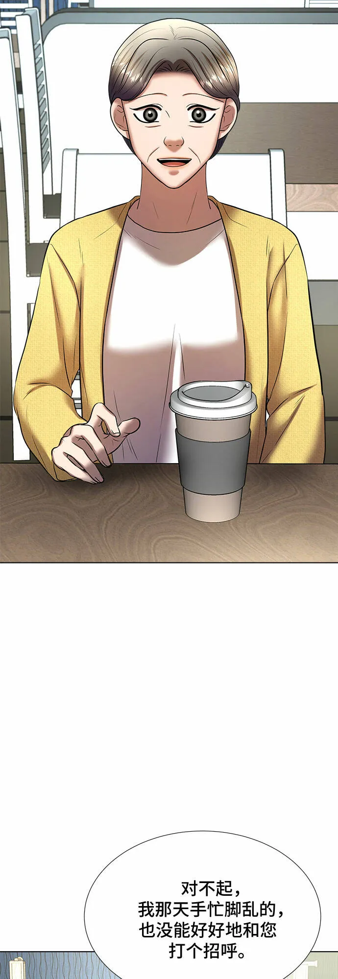 第36话 第3页
