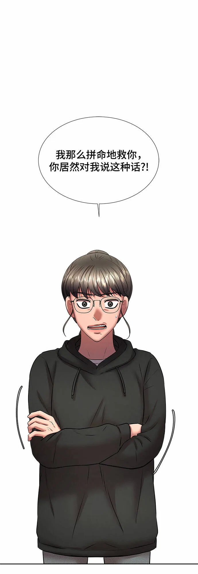 第43话 第53页