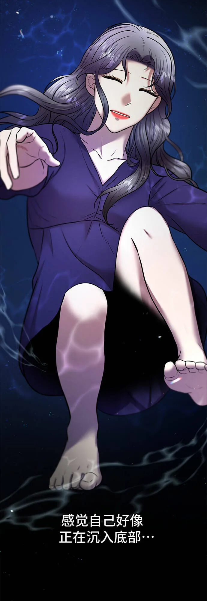 第47话 第3页