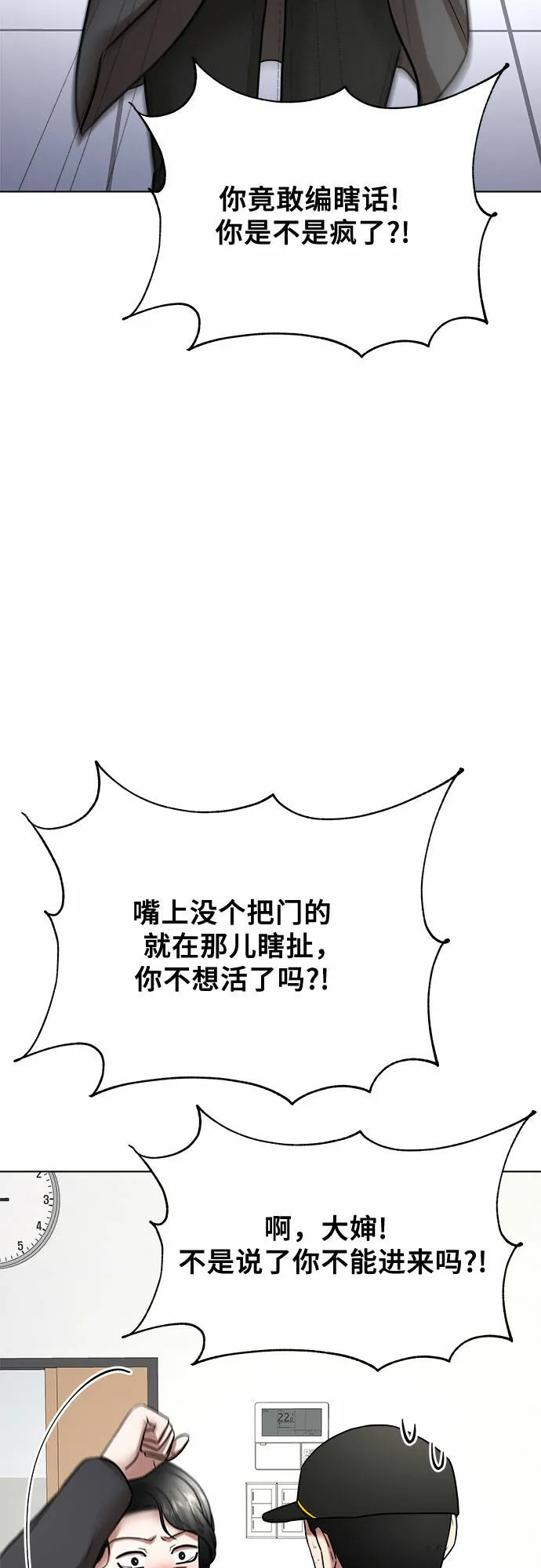 第47话 第43页