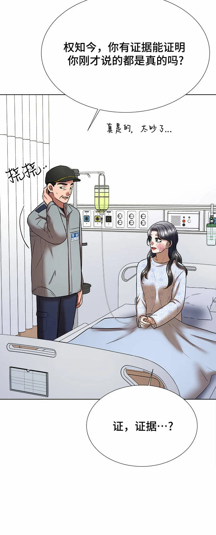 第47话 第45页