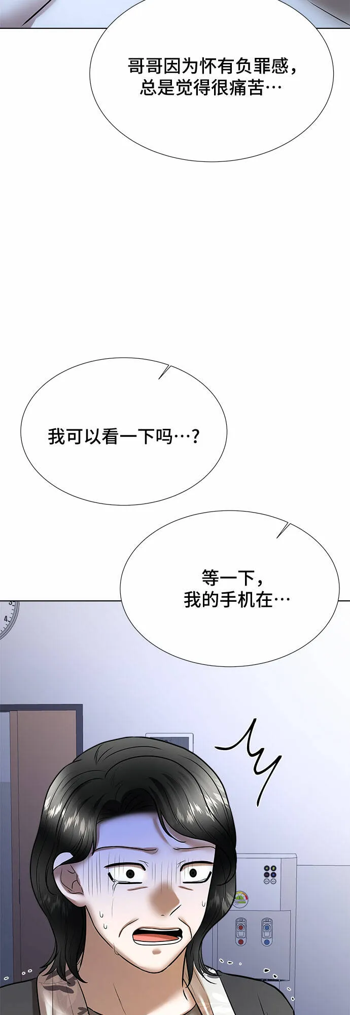 第47话 第47页