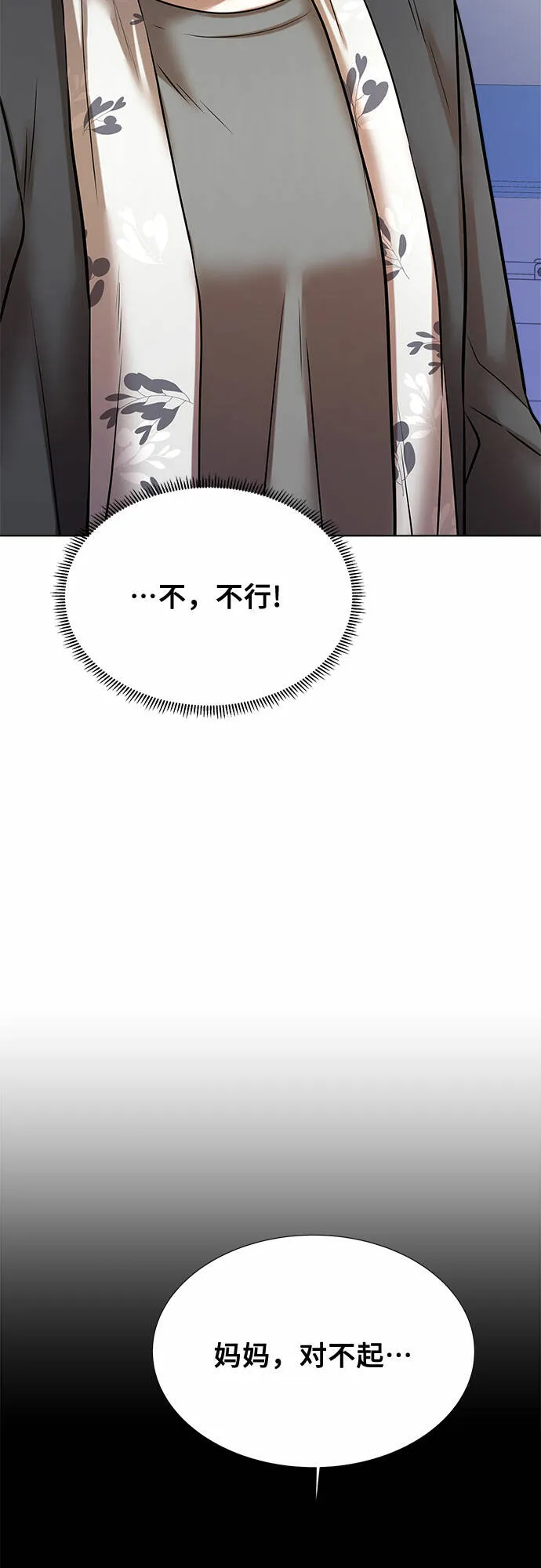 第47话 第48页