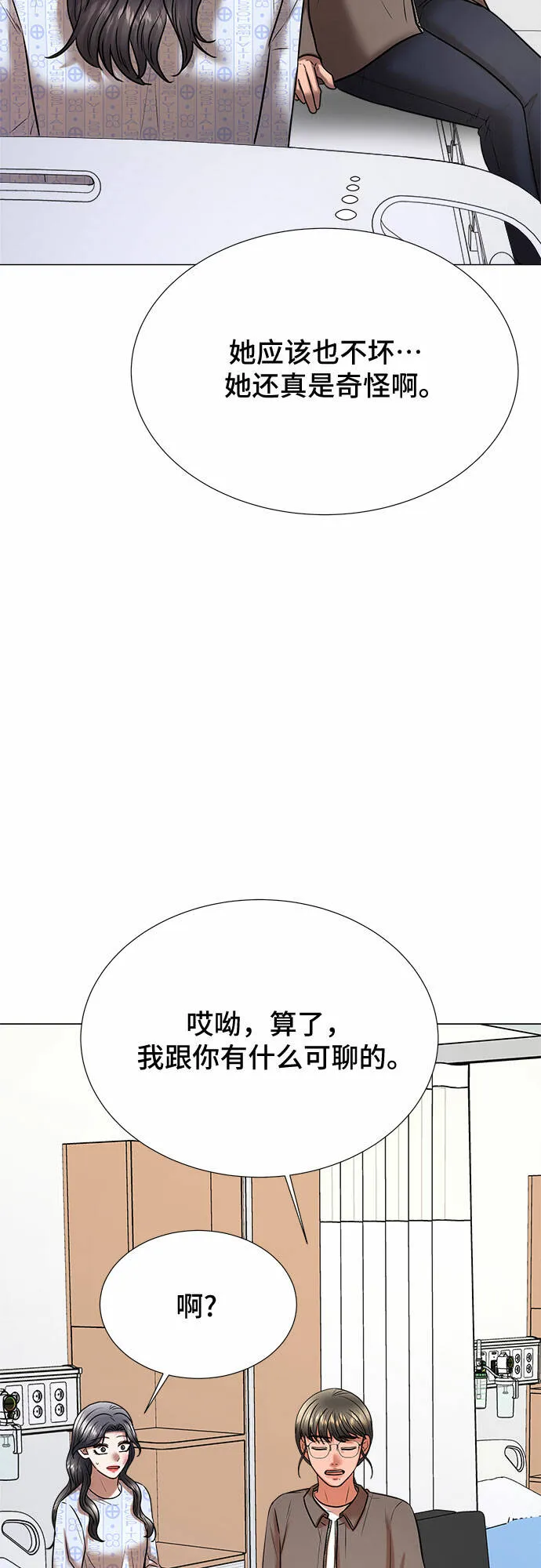 第48话 第46页
