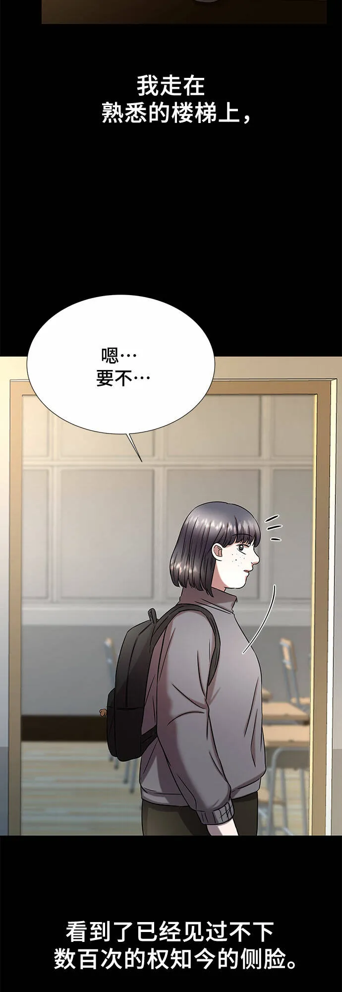 第50话 第30页