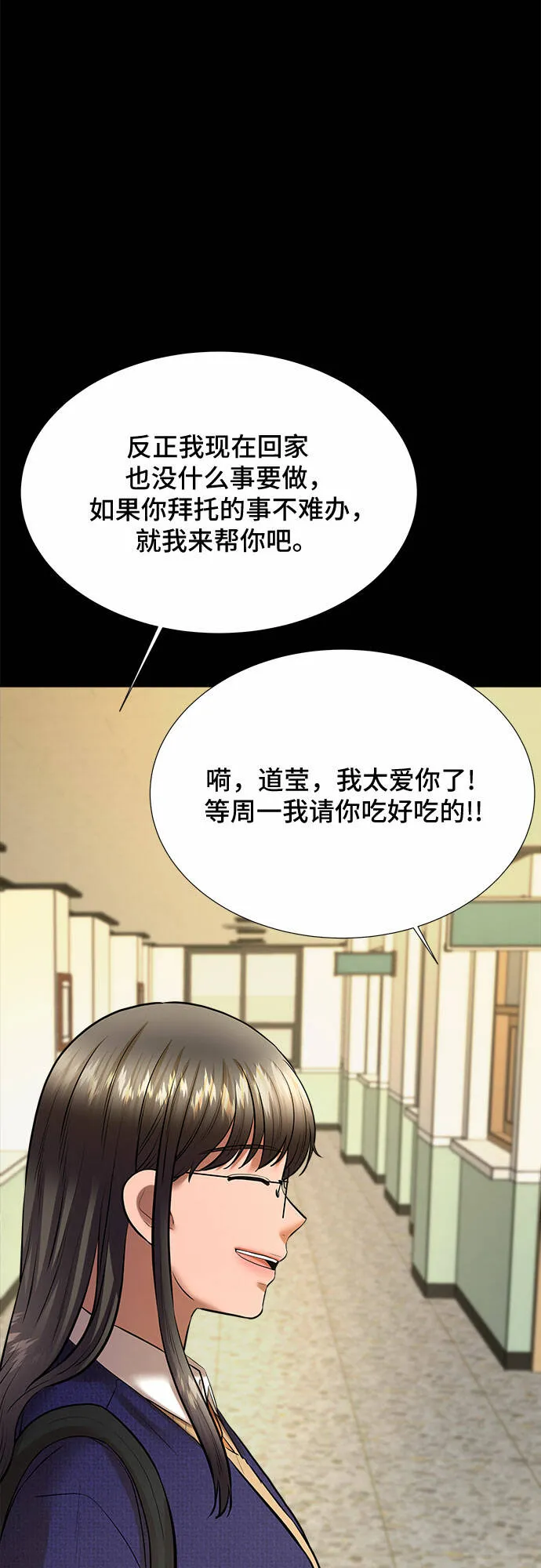 第50话 第37页