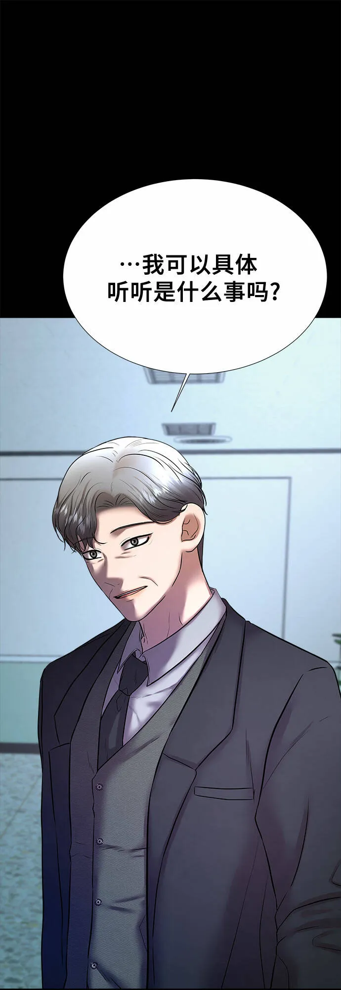 第51话 第21页