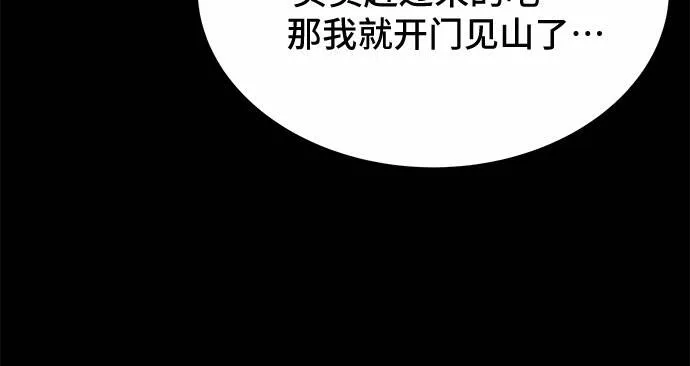 第51话 第28页