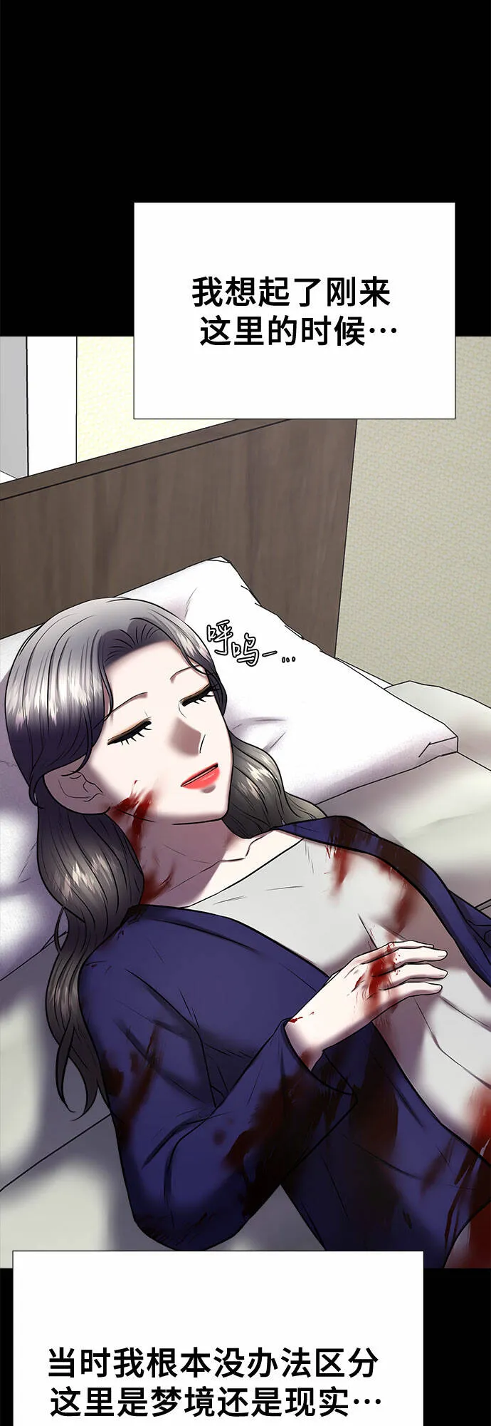 第54话 第6页