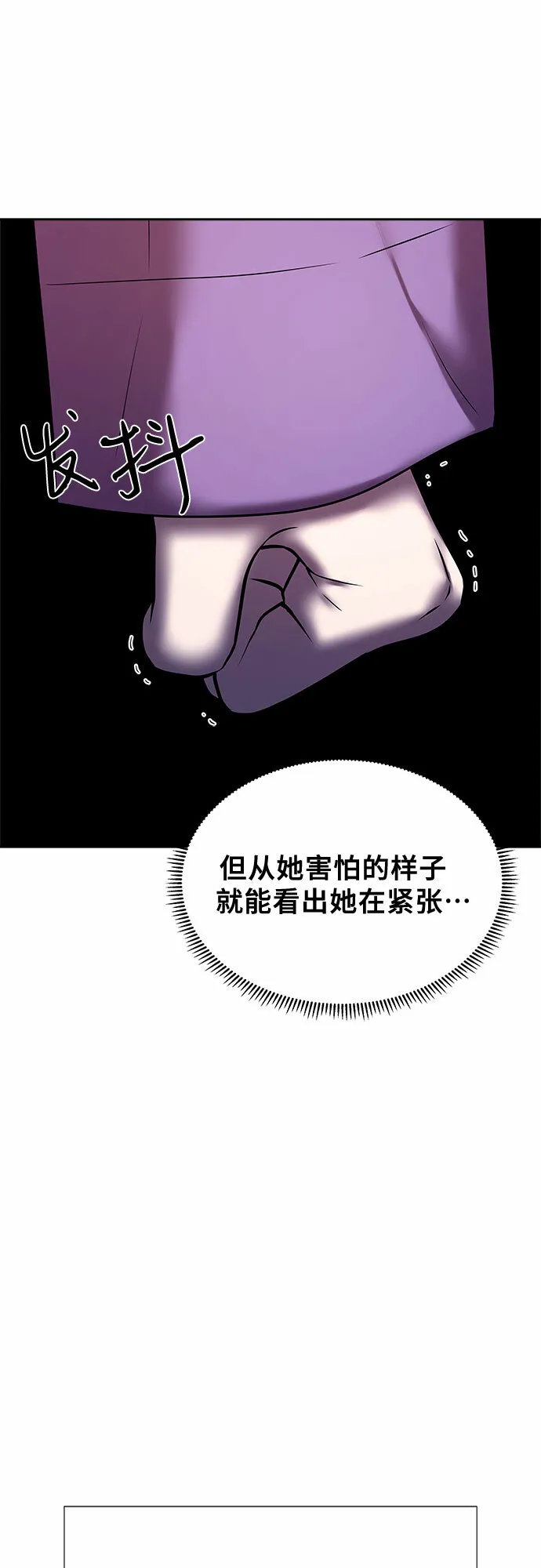 第55话 第10页