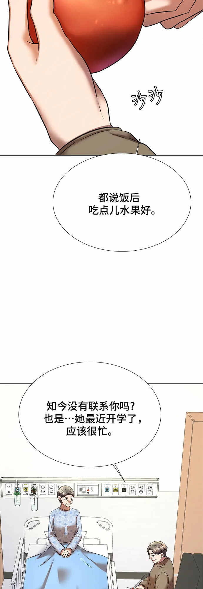 第56话 第7页