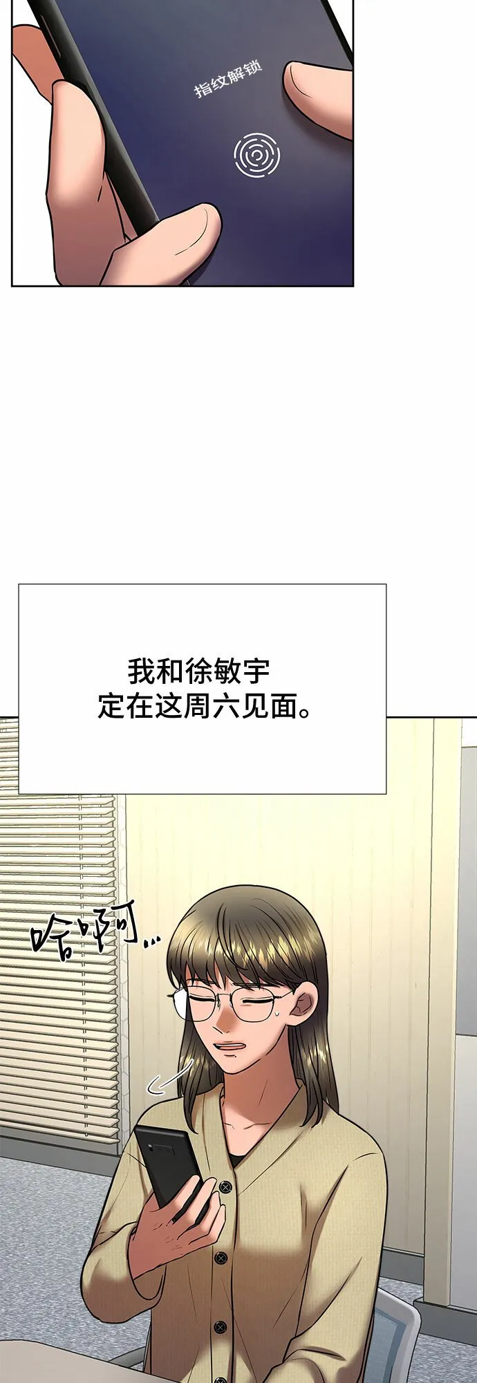 第57话 第2页