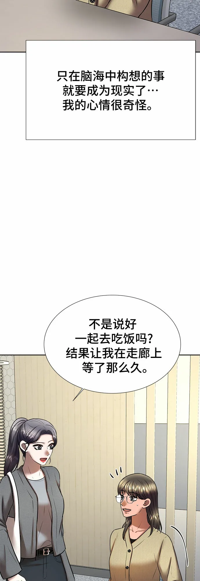第57话 第3页