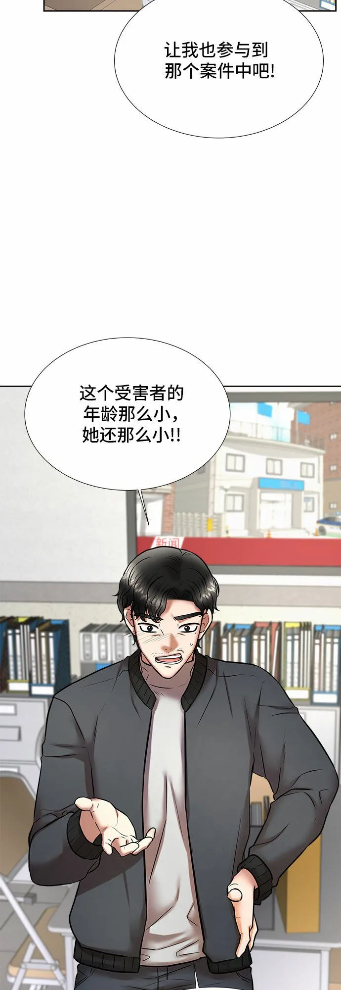第58话 第2页