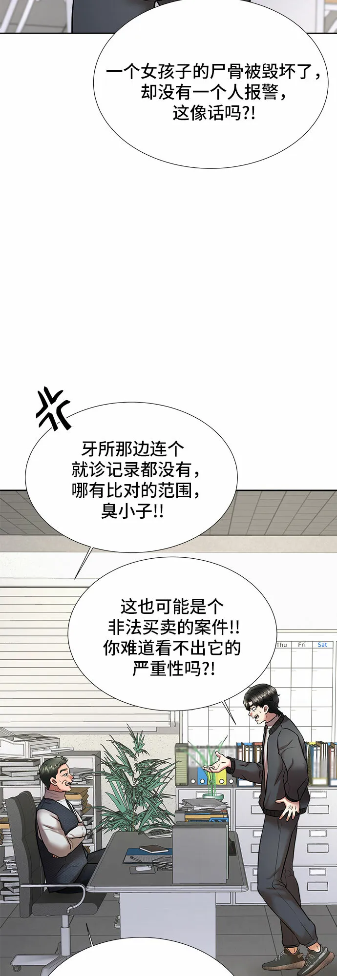 第58话 第3页